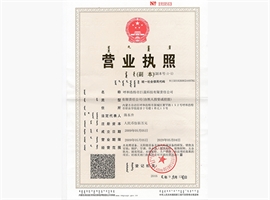 巨晟營業執照3證合一